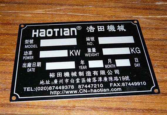 西安PC標牌批發(fā)